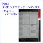 [ почтовая доставка соответствует ]PADI дайвинг ete.ke-shonrog( дайвер VERSION )