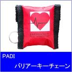[ почтовая доставка соответствует ]PADI EFR шероховатость a- цепочка для ключей 