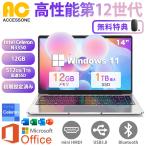 ショッピングノートパソコン office搭載 windows11 ノートパソコン新品 薄型ノートPC office付き Win11搭載 14インチ Celeron N3350 メモリ8GB SSD256GB USキーボードデュアル 軽量薄型学習用パソコンノート