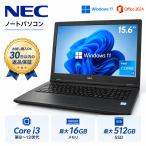 ノートパソコン 中古 NEC Corei3 第10世代 Windows11 Office付き NEC 15.6型 メモリ最大16GB 最大SSD512GB DVDドライブ WEBカメラ 15インチ 爆買