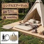  воздушный коврик толщина 8cm 195×132cm одиночный широкий ручной насос / упаковочный пакет приложен спальное место в транспортном средстве кемпинг уличный предотвращение бедствий товары compact водонепроницаемый легкий PSE получение завершено . покупка 