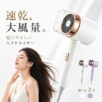 新発売お試し価格！ ドライヤー 大風量 速乾 マイナスイオン 軽量 折りたたみ 温度調節 風速調節 過熱防止 家庭用 4Dブルーライト ヘアケア