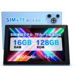 ショッピングlte タブレット 10インチ Android13 SIMフリー 新品 本体 タブレットPC 16GBRAM 128GBROM 10コア Wi-Fi 4G LTE GPS 通話対応 軽量