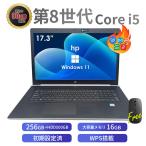 中古 HPノートパソコン 17.3型 ProBook 470 G5シリーズ 第8世代 メモリ 16GB SSD256B+HDD500GB Windows11 Core i5 Office付き 初期設定済 爆買