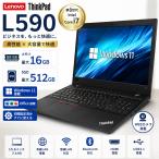ノートパソコン 中古 パソコン Windows11 Office搭載 第8世代 Core i5 15.6型 FHD Lenovo ThinkPad L590 テンキー Webカメラ SSD 初期設定済 安心保証 爆買