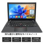 Lenovo 中古ノートパソコン Win11 WPS ゲーミングPC 第八世代 Core-i5 WIFI モデル Bluetooth メモリ8GB 新品SSD256GB/512GB 中古 ノートPC Lenovo X280