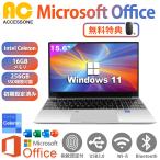 ショッピングセキュリティ製品 Win11搭載 ノートパソコン 新品 ノートPC WPS Office Celeron メモリ16GB SSD256GB 15.6型 指紋認証 10キー バックライト 初心者向け テレワーク応援