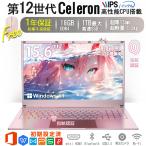 ショッピングセキュリティ製品 保証付 新品 ノートパソコン ノートPC Win11 WPS Office Intel Celeron メモリ16GB SSD1TB 15.6型 指紋認証 テンキー付き バックライト 初心者向け Q7r 送料無料