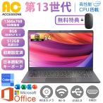 ショッピングノートパソコン office搭載 windows11 2024年モデル 新品ノートパソコン Office Win11 搭載 メモリ 8GB 14インチ ノートPC インテル Celeron N4000 US キーボード 日本語キーボードフィルム付き NC14G