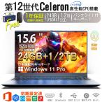 初期設定済 高性能ゲーミングノートパソコン 新品 本体 15.6型 Office付 第12世代 Core i5-1240P メモリ24GB SSD1TB/2TB テンキー付 WEBカメラ バックライト PC