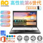 ショッピング中古 中古 ノートパソコン 第六世代Core i5 Office Win11 搭載 国内大手メーカー東芝 富士通 NEC メモリ 最大16GB SSD 最大 1TB ノートPC おまかせ