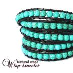 Yahoo! Yahoo!ショッピング(ヤフー ショッピング)ターコイズ＆レザーの絶妙な風合い・・ぐるぐる巻きモロッコ風エスニックストーンラップブレスレット/NO1【メンズ・レディース兼用】