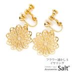 イヤリング レディース フラワー 透かし Sサイズ