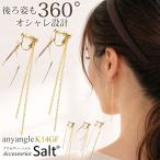 揺れる イヤリング レディース 30代 40代 人気 360度美人を目指す anyangle2