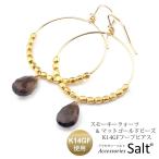 フープピアススモーキークォーツマットゴールドビーズK14GFゴールドフィル...