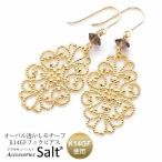 ピアスレディースオーバル透かしモチーフスモーキークォーツK14GFフックゴ...