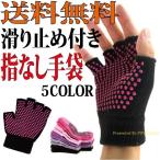 手袋 グローブ 滑り止め 付き 指なし アウトドア キャンプ 釣り 人気 おしゃれ