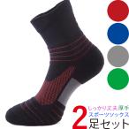 Yahoo! Yahoo!ショッピング(ヤフー ショッピング)ゴルフソックス スポーツ メンズ 靴下 2足 バスケット テニス ウォーキング ランニング