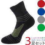 Yahoo! Yahoo!ショッピング(ヤフー ショッピング)ゴルフソックス スポーツ メンズ 靴下 3足 バスケット テニス ウォーキング ランニング