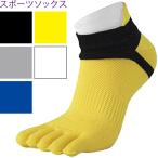 Yahoo! Yahoo!ショッピング(ヤフー ショッピング)ランニングソックス 5本指 メンズ 靴下 ウォーキング トレーニング ジム