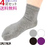 Yahoo! Yahoo!ショッピング(ヤフー ショッピング)足袋ソックス レディース スポーツソックス 足袋 ソックス 4足 ショートソックス