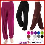 ルームウェア 部屋着 パンツ レディース かわいい サルエルパンツ ピラティス