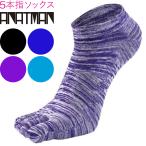 5 пальцев носки мужской . пальцев носки бег 5 пальцев носки .... длина короткие носки спортивные туфли носки 