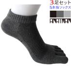 5 пальцев носки мужской . пальцев носки бег носки спорт 3 пара спорт носки 5 пальцев носки 