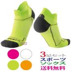 Yahoo! Yahoo!ショッピング(ヤフー ショッピング)あすつく ソックス 3足 バスケット テニス ゴルフ スポーツ メンズ 靴下 ランニング