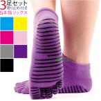 あすつく ソックス 5本指 滑り止め 付き 3足 ランニングソックス 靴下 マラソン
