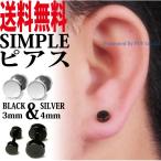 Yahoo! Yahoo!ショッピング(ヤフー ショッピング)ピアス メンズ シンプル バーベル ピアス イヤリング レディース