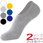 Yahoo! Yahoo!ショッピング(ヤフー ショッピング)フットカバー メンズ ソックス 2足 靴下 メンズ スニーカーソックス
