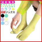 足袋ソックス 足袋靴�