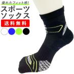 サッカーソックス メンズ サッカー靴下 スポーツソックス 人気