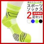 サッカーソックス メンズスポーツソックス 人気 サッカー靴下 2足セット
