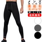  леггинсы теплый спорт мужской леггинсы 