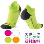 Yahoo! Yahoo!ショッピング(ヤフー ショッピング)ソックス ランニング バスケット テニス ゴルフ スポーツ メンズ 靴下  ランニング