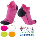 Yahoo! Yahoo!ショッピング(ヤフー ショッピング)ソックス 2足 バスケット テニス ゴルフ スポーツ メンズ 靴下 ランニング
