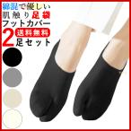 足袋靴下 足袋 ソック�