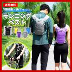 ランニングバッグ トレランザック ランニングリュック ベスト スポーツバック バックパック