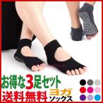  йога носки 3 пара 5 пальцев носки предотвращение скольжения имеется йога одежда симпатичный пилатес 