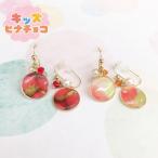  боль . нет серьги плотно фрукты Kids pina шоко 