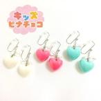  боль . нет серьги .... Heart Kids pina шоко pr