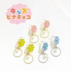 Yahoo! Yahoo!ショッピング(ヤフー ショッピング)痛くないイヤリング カラフルフラワーリング　キッズ ピナチョコ　ピナチョコ