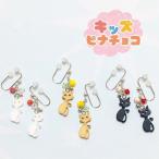  боль . нет серьги мама ...... кошка серьги Kids pina шоко 