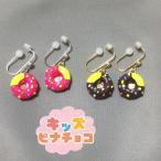  боль . нет серьги do- орехи серьги Kids pina шоко pr