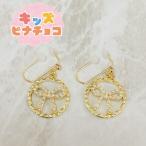  боль . нет серьги жемчуг лента Kids pina шоко 