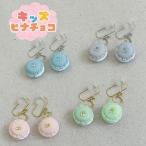  боль . нет серьги ma Caro n серьги Kids pina шоко 