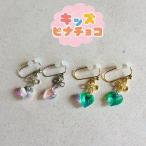  боль . нет серьги стекло Heart Kids pina шоко 