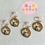  боль . нет серьги Star кошка Kids pina шоко 